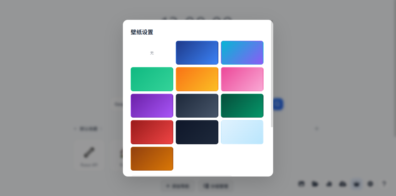 壁纸设置